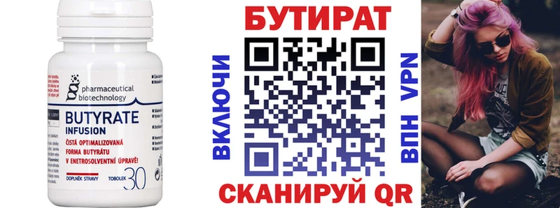 как найти   Кимовск  omg зеркало  БУТИРАТ BDO 
