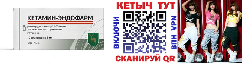 Кетамин VHQ  что такое   Кимовск 